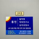 동인컨설팅 이미지