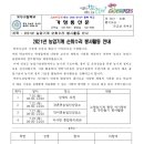 관촌면농업인상담소 이미지