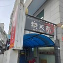 서초중학교 | 저렴한 가성비 서초중학교 부근 한정식집 낙천정 스트레스 푸는 정식 메뉴 상세 후기