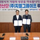(주)남원산업 이미지