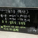 헬피아헬스클럽 이미지