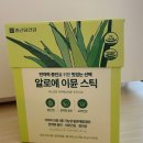 종근당건강 | 코스트코 공세점 종근당건강 알로에 이뮨 스틱 후기