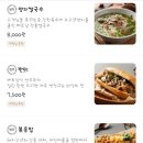 포앤포베트남쌀국수