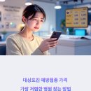 연세백퍼센트병원 | 대상포진 예방접종 가격 가장 저렴한 병원 찾는 방법