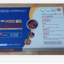 원광대학교 원네이처 | 손발 차고 기운 없는 40대 주목 원광 커큐민 골드 나토키나제 단점까지 탈탈 털어본 2주 체험기