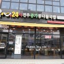 콩심전주종가콩나물국밥전문점 이미지
