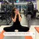 랩스 유성온천점 | 대전 봉명동 pt 찾는다면 ? 시설부터 프로그램까지 완벽한 랩스휘트니스 유성온천점 후기 !