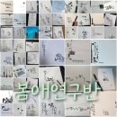 캘리그라피 창작반 이미지