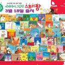 펜스토리 이미지