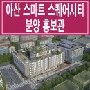 스마트시티복합센터 이미지