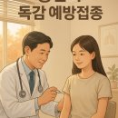 의료법인 효심의료재단 | 용인시 처인구 어린이/어르신 독감 예방접종 병원(역북/남사/포곡/모현)