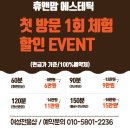 휴앤맘에스테틱 네이버블로그