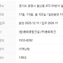 광명토건주