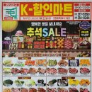 K할인마트 이미지