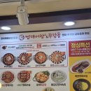 명태어장 - 남동구 만수로 15 | 명태어장
