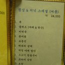 안동명가 이미지