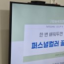 구립푸른숲어린이집