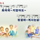 [PPT악보] 행복 / 화려하지 않아도 정결하게 사는 삶 이미지