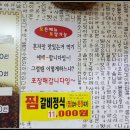 양재기 찜갈비 이미지