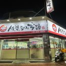 서진돼지국밥 이미지