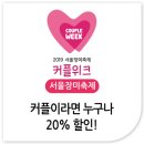 옛골남원추어탕 | 2019 서울장미축제 커플위크(맛집) 안내