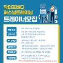 (개포동, pt스튜디오) 오후 파트, 정직원 선생님을 모십니다 :) 이미지