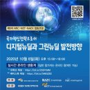 그린디지털정보