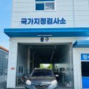 1급화성자동차정비검사소주식회사 이미지