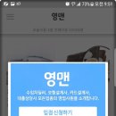 영맨 이미지