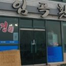 청림운동장 화장실 이미지