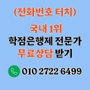알파원격평생교육원 후기(여기서 하지 마세요)