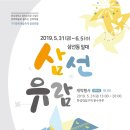 삼선6 이미지