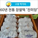 진미당 - 부여군 | 진미당