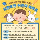 도란도란어린이도서관 이미지