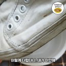 깔끔운동화세탁 Daum카페