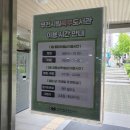 북부도서관 버스정류장 이미지