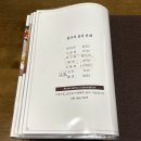 금곡대로 285번길 | 화명동 한정식 화명동 보쌈 툇마루 재방문 솔직 후기