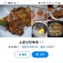 소문난만복래 이미지