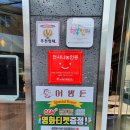어방돈
