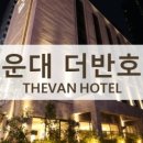 호텔 더반 이미지