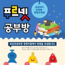 푸르넷 - 예산군 아리랑로213번길 10-3 | 푸르넷