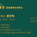 메가타워부동산공인중개사사무소 이미지