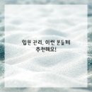 몸이편안한의원 이미지