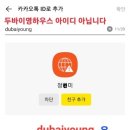 톡하우스 이미지