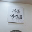 교동(交)