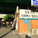 시외버스터미널 매표소 이미지