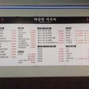 백억PC | [짜장면아저씨] 시흥 거모동에서 만난 가성비 갑 중식 맛집 추천! 짜장면아저씨 후기