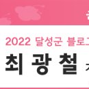 달성군청로 이미지