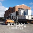 우일페인트