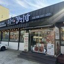 이바돔감자탕아중점 | 전주 감자탕 맛집 아중리 ‘고순이감자탕‘ 맛있다아...‘ㅁ’♥